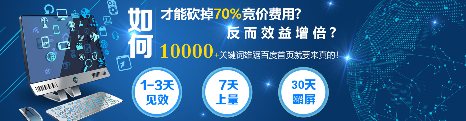泉山百度竞价